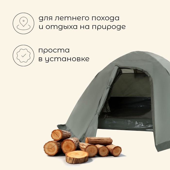 Палатка туристическая 3-местная maclay VALDAI 3, 255×180×120 см, трекинговая, двухслойная, с тамбуром, зелёная
