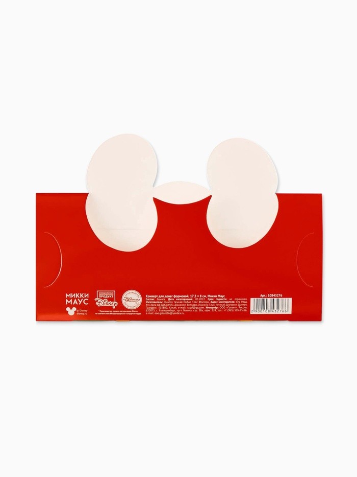 Конверт для денег фигурный «Мышки», 17.5×8 см