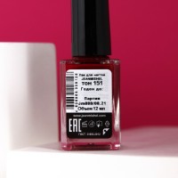 Лак для ногтей Jeanmishel, тон 151, тёмно-малиновый перламутровый, 12 мл