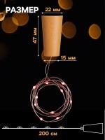 Гирлянда «Нить» 2 м, роса с пробкой, IP20, серебристая нить, 20 LED, свечение красное, от батареек LR44×3