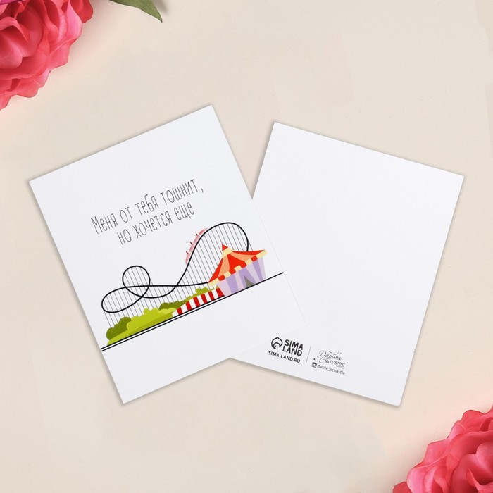 Открытка-инстаграм «Меня от тебя тошнит», 8,8 х 10,7см