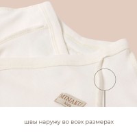 Боди детское MINAKU, рост 80-86 см, цвет экрю