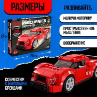 Конструктор машина 10 в 1 UNICON Mechanics, 217 деталей, 6+
