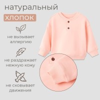 Толстовка детская MINAKU: Basic Line BABY, рост 68-74 см, пудрово-розовая