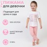 Пижама детская для девочки KAFTAN Cute, рост 98-104 см (30)