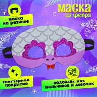 Маска карнавальная «Забавная змея», серебряный