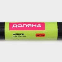 Мешки для мусора Доляна «Экстра», 160 л, 30 мкм, 88×106 см, ПВД, 10 шт., чёрные