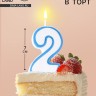 Свеча для торта «Цифра 2», 7 см, МИКС