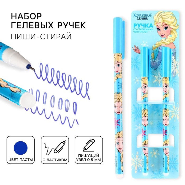 Ручка пиши стирай, 2 штуки, «Холодное сердце»