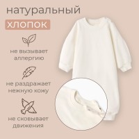 Комбинезон детский MINAKU, рост 56-62 см, экрю