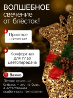 Светодиодная фигура «Олень золотистый» 35×60×10 см, металл, 220 В, мерцание, свечение тёплое белое