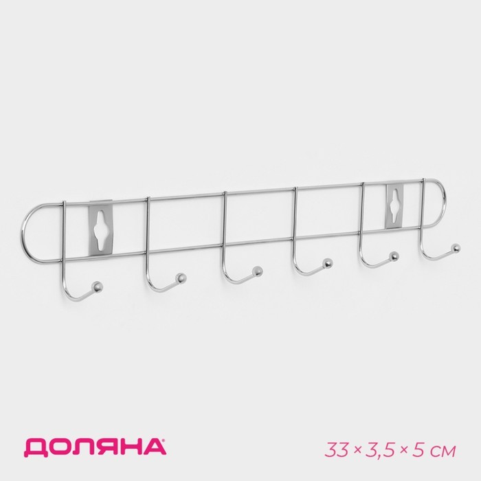 Вешалка настенная Доляна «Лето», 6 крючков, 33×3.5×5 см, хромированная