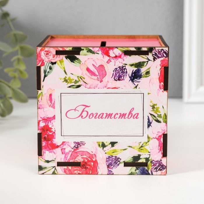 Деревянная копилка для денег «Богатства», куб, с надписью, 10×10х10 см