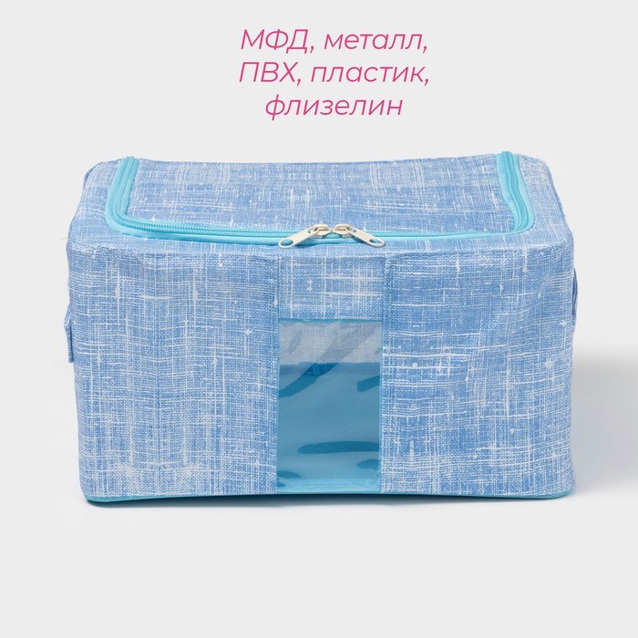 Кофр для хранения вещей Доляна «Ронда», 30.5×24×16.5 см, голубой