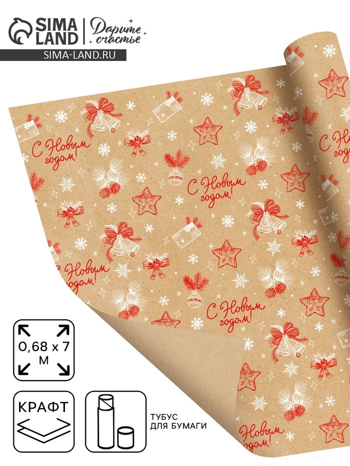 Бумага в тубусе крафтовая бурая в рулоне «С Новым годом», 0.68×7 м