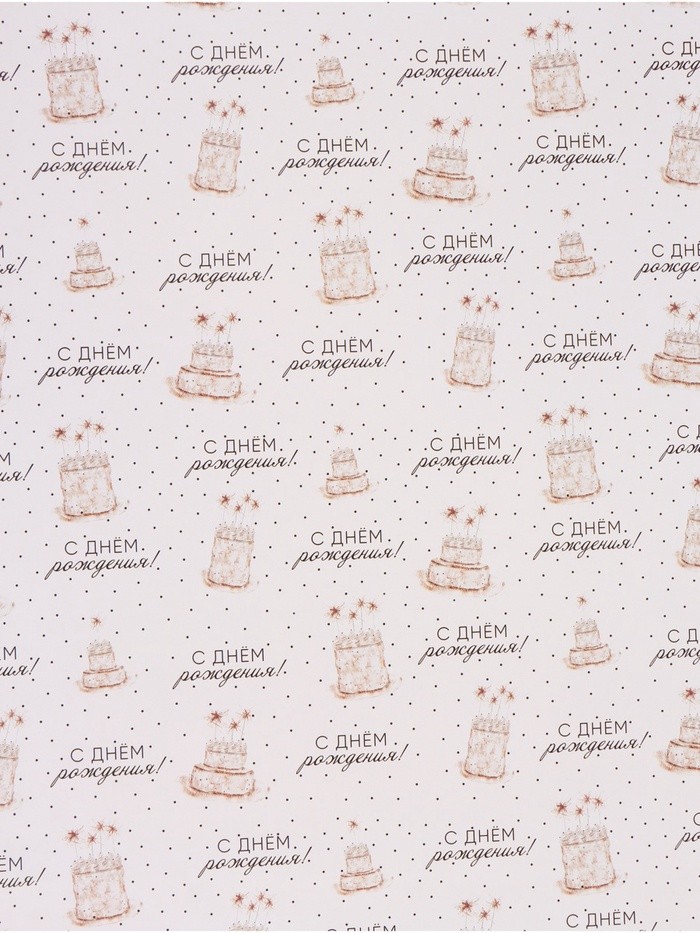 Бумага упаковочная глянцевая «Тортики», 100×70 см