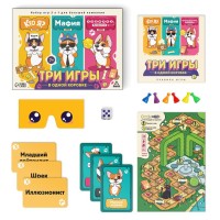 Настольная игра 3 в 1 «Кто я? Мафия. Ходилка-бродилка», 100 карт, 7+