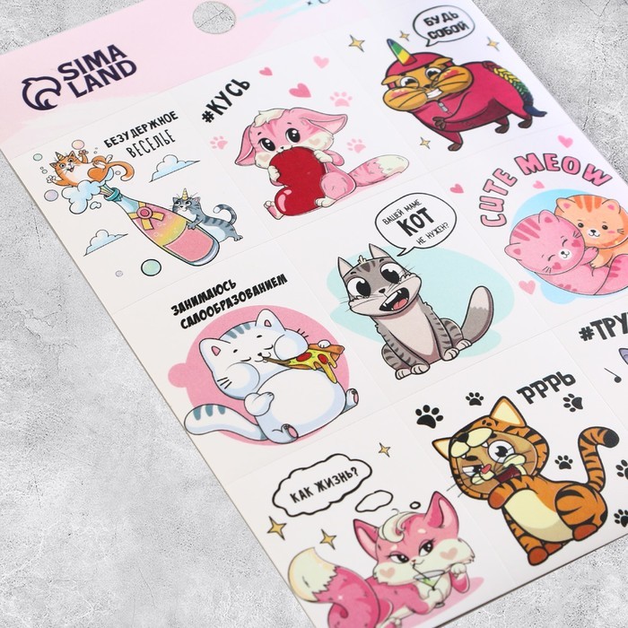 Набор наклеек бумажных «Замурчательные истории», 11 х 15.5 см, 10 листов