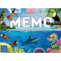 Настольная игра Мемо 2в1 «Пернатый мир» и «Подводный мир», 100 карточек