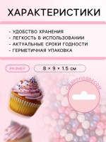 Посыпка кондитерская с мягким центром «Бисер»: розовый, сиреневый, серебро, 50 г