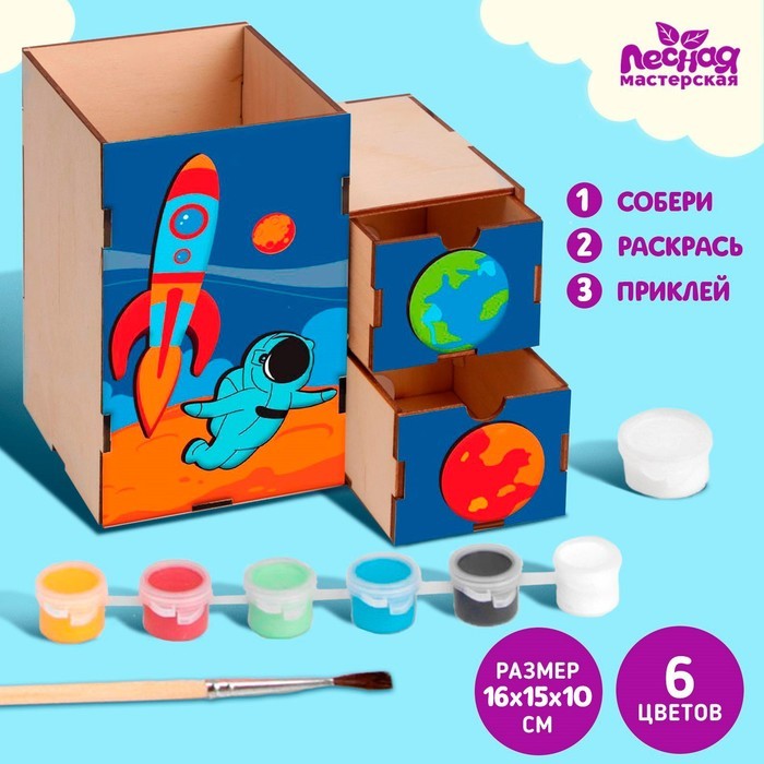 Роспись по дереву «Космическое путишествие», органайзер для хранения канцелярии