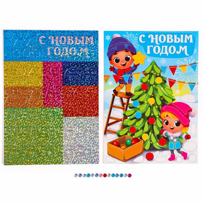 Аппликация - мозаика форменными стикерами на новый год «Веселые ребята», набор для творчества