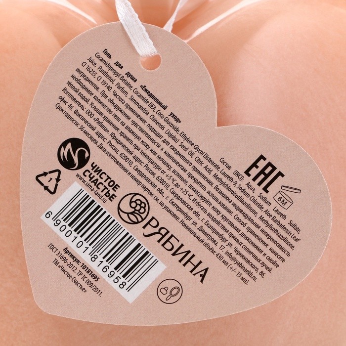 Гель для душа Love story, 430 мл, аромат клубничной карамели, Чистое счастье