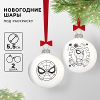 Ёлочные шары под раскраску «Человек паук», 2 шт, d=5.5 см, набор для творчества
