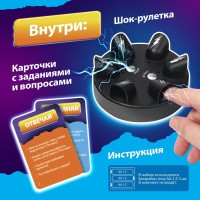 Настольная игра «Шок рулетка», 2-6 игроков, 12+
