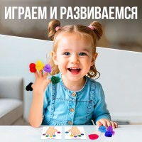 Развивающий набор «Учим пальчики»