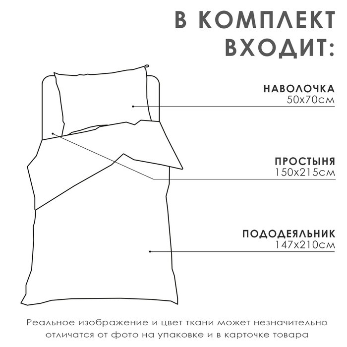 Комплект постельного белья LoveLife 1.5 сп "Ботаника" 147*210,150*215,50*70 -1 шт,100% хлопок,бязь 120 г/м2