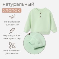 Толстовка детская MINAKU: Basic Line BABY, рост 86-92 см, шалфей
