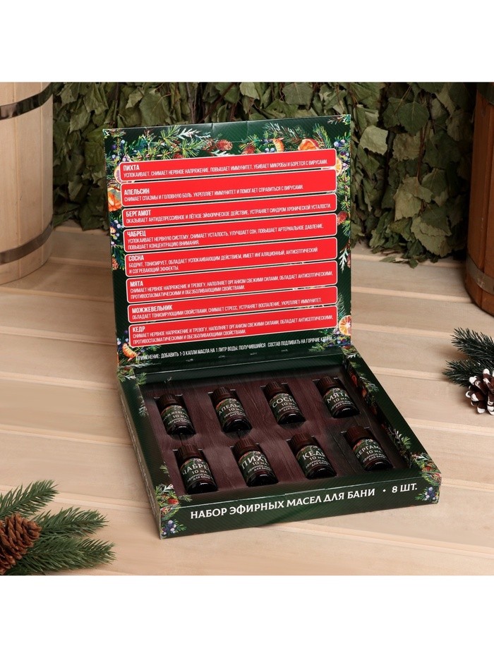 Новогодний набор эфирных масел «С Новым годом!», в подарочной коробке, 8 шт. по 10 мл