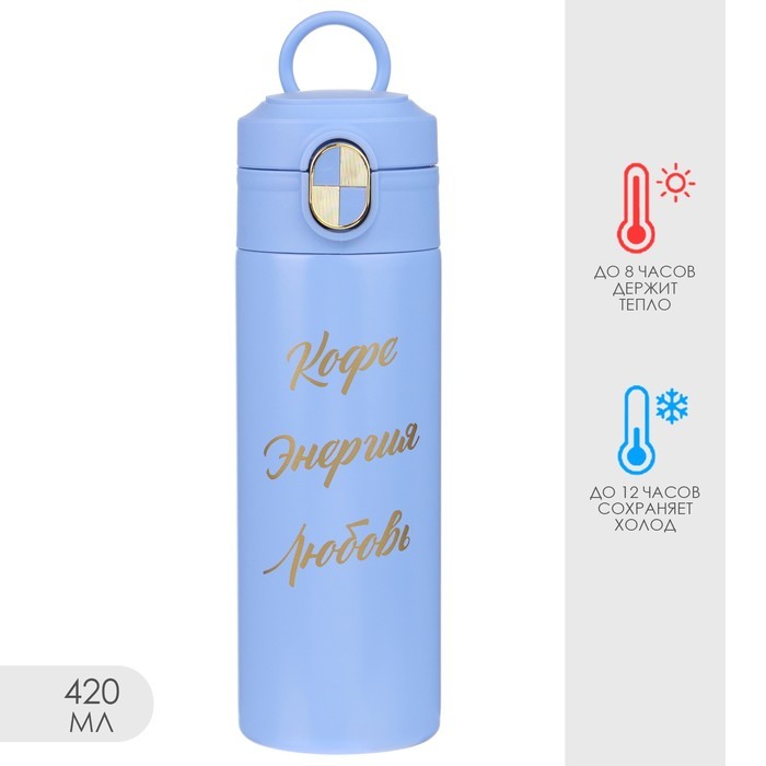 Термос, 420 мл, «Кофе - энергия - любовь», сохраняет тепло до 8 ч