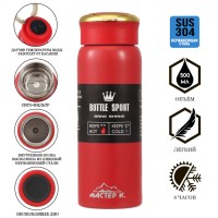 Термос Мастер К Traveller, 500 мл, сохраняет тепло до 8 ч, нержавеющая сталь, красный