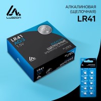 Батарейка алкалиновая (щелочная) Luazon, AG3, LR41, блистер, 10 штук