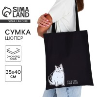 Шопер «Кот» 35×0.5×40, чёрный