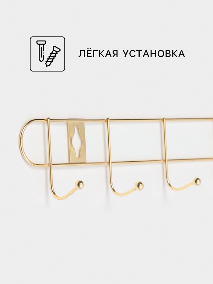 Вешалка настенная Доляна «Лето», 10 крючков, 55×5×3.5 см, золотая