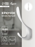 Крючок мебельный CAPPIO HEEL, двухрожковый, цвет лунный серый